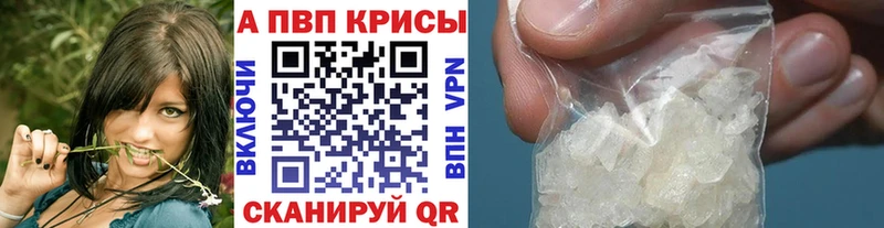 Alpha PVP Crystall  Купить где  Обоянь 