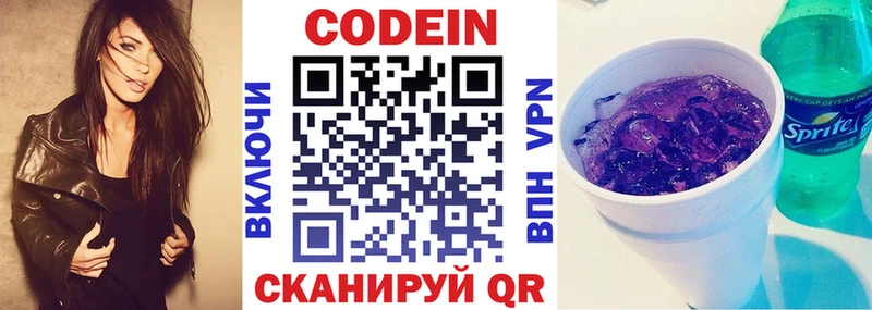 Купить где  Обоянь  Кодеиновый сироп Lean напиток Lean (лин) 