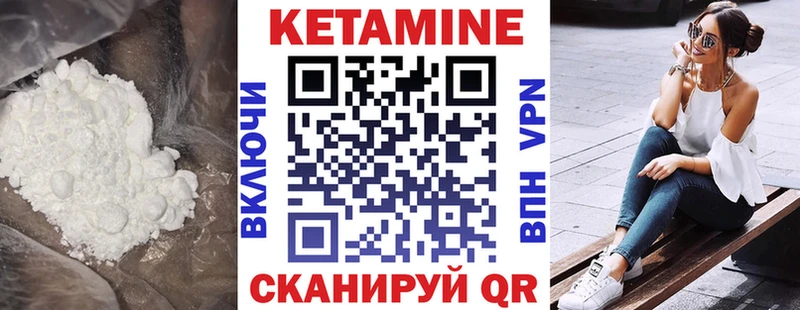 КЕТАМИН ketamine  Купить где  Обоянь 