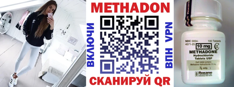 Метадон methadone  Купить  Обоянь 