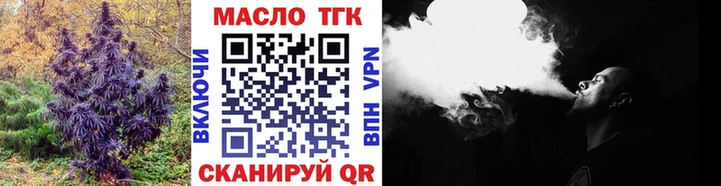 Купить где  Обоянь  ТГК жижа 